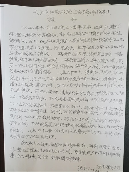 長沙紅光保安服務有限公司,長沙安保服務,長沙安全服務,長沙非武裝押運,勞務派遣服務